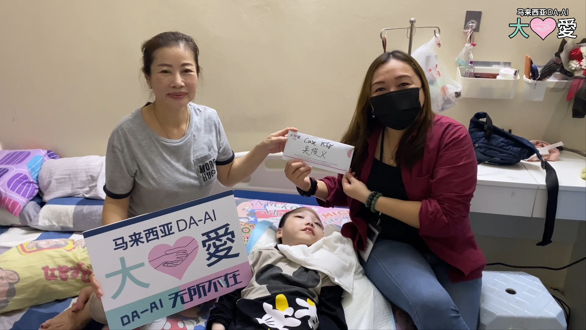 众筹个案编号1568 : 感谢全国热心人士爱心捐助 停止捐款 | 众筹个案编号1568 : 感谢全国热心人士爱心捐助RM28,315.00善款 ...