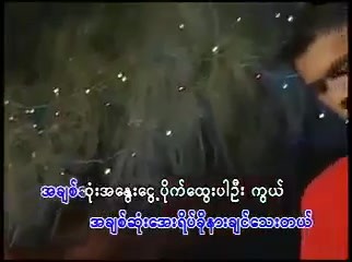 ဒီဇင်ဘာညတစ်ည} တေးဆို -ဘိုဖြူ | တစ် ...
