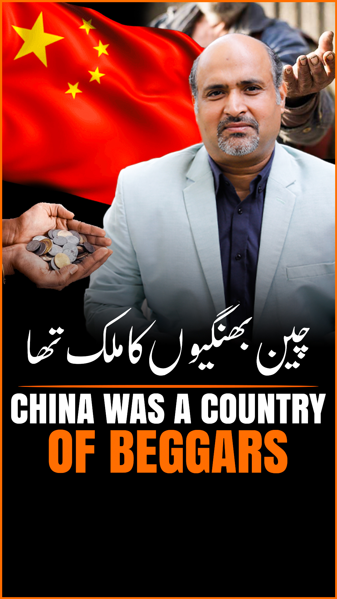 China was a Country of Beggars! 👉🏻 Follow our WhatsAap Channel for ...