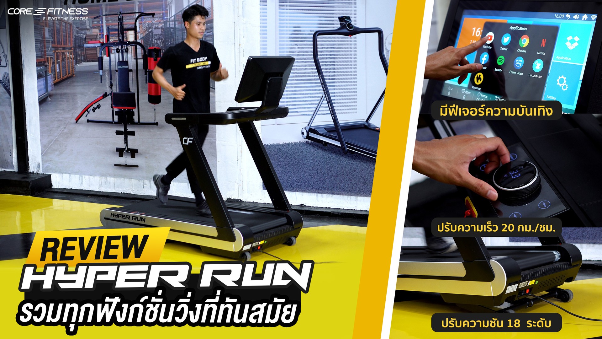 จัดไป!! #HyperRun มาแรงจนต้องทำรีวิว 🔥 เจาะลึกการใช้งาน เห็นทุกจุดของ ...