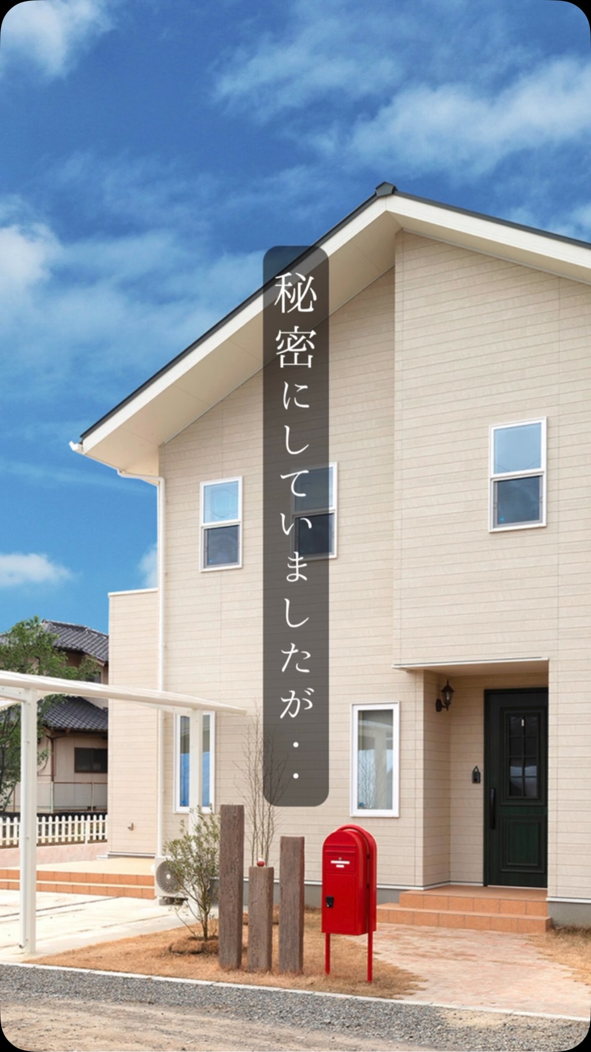 Wonder HAUS | Tokorozawa-shi Saitama