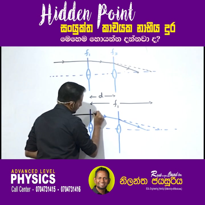 Nilantha Jayasuriya | A/L 2023 Physics Practicals | උසස් පෙළ භෞතික විද් ...