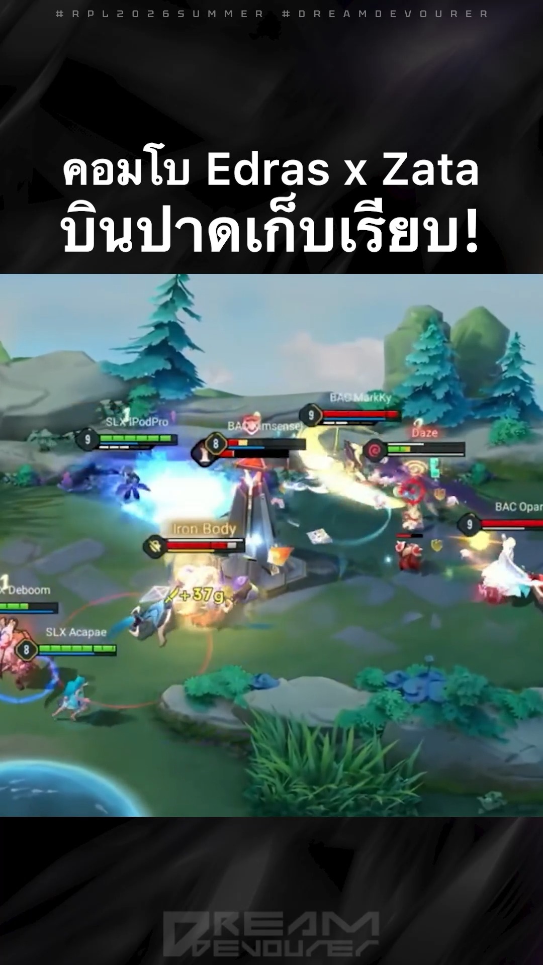 คู่หูนรกแตก Edras & Zata คอมโบบินปาดจาก Myra และ IPodPro โหดจนเก็บ Kill ...