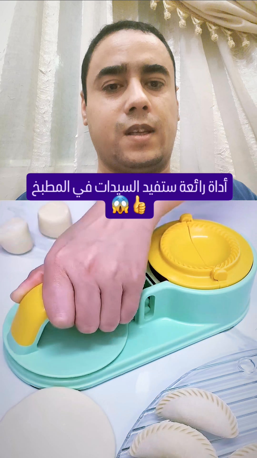 أداة رائعة للمطبخ: تسهيل الطبخ للسيدات 🍳