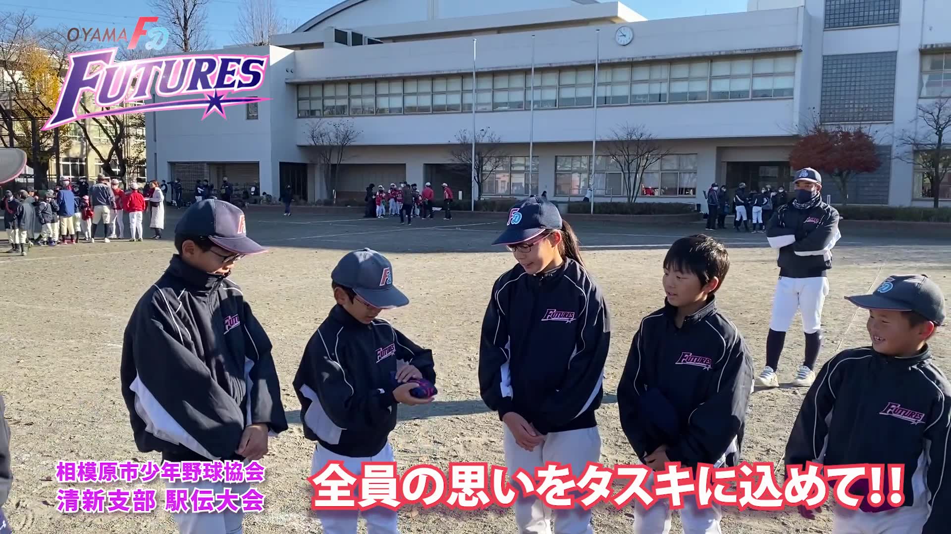 相模原 市 少年 野球 協会