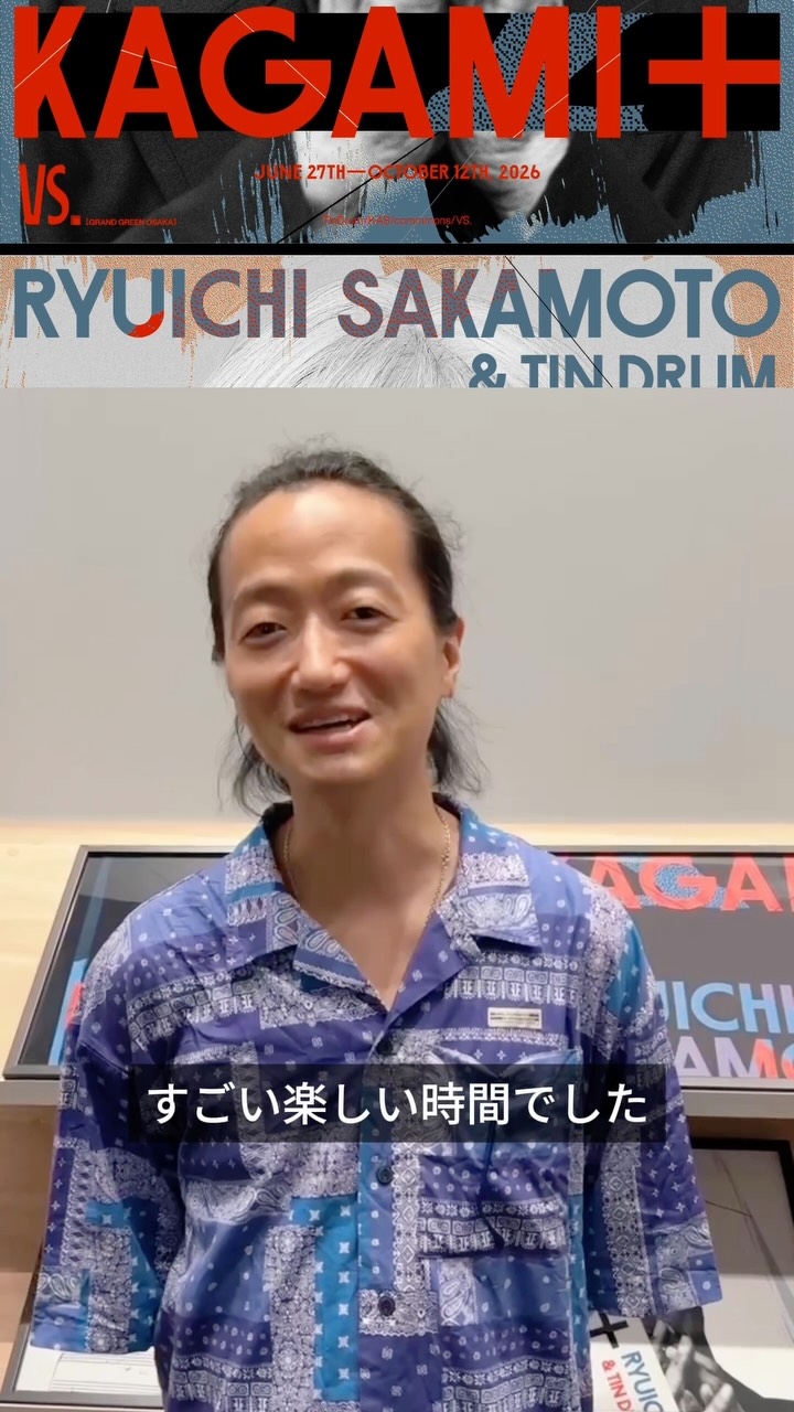 KAGAMI+》RED TICKETについて RED TICKETには来場者限定特典として 7