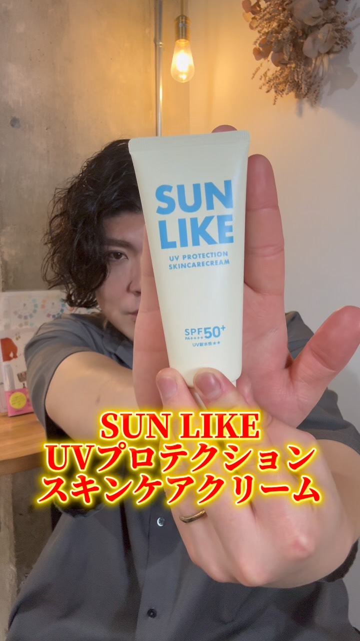 ♡新品未開封シナリー UVプロテクトクリーム SPF32 PA+++♡ News