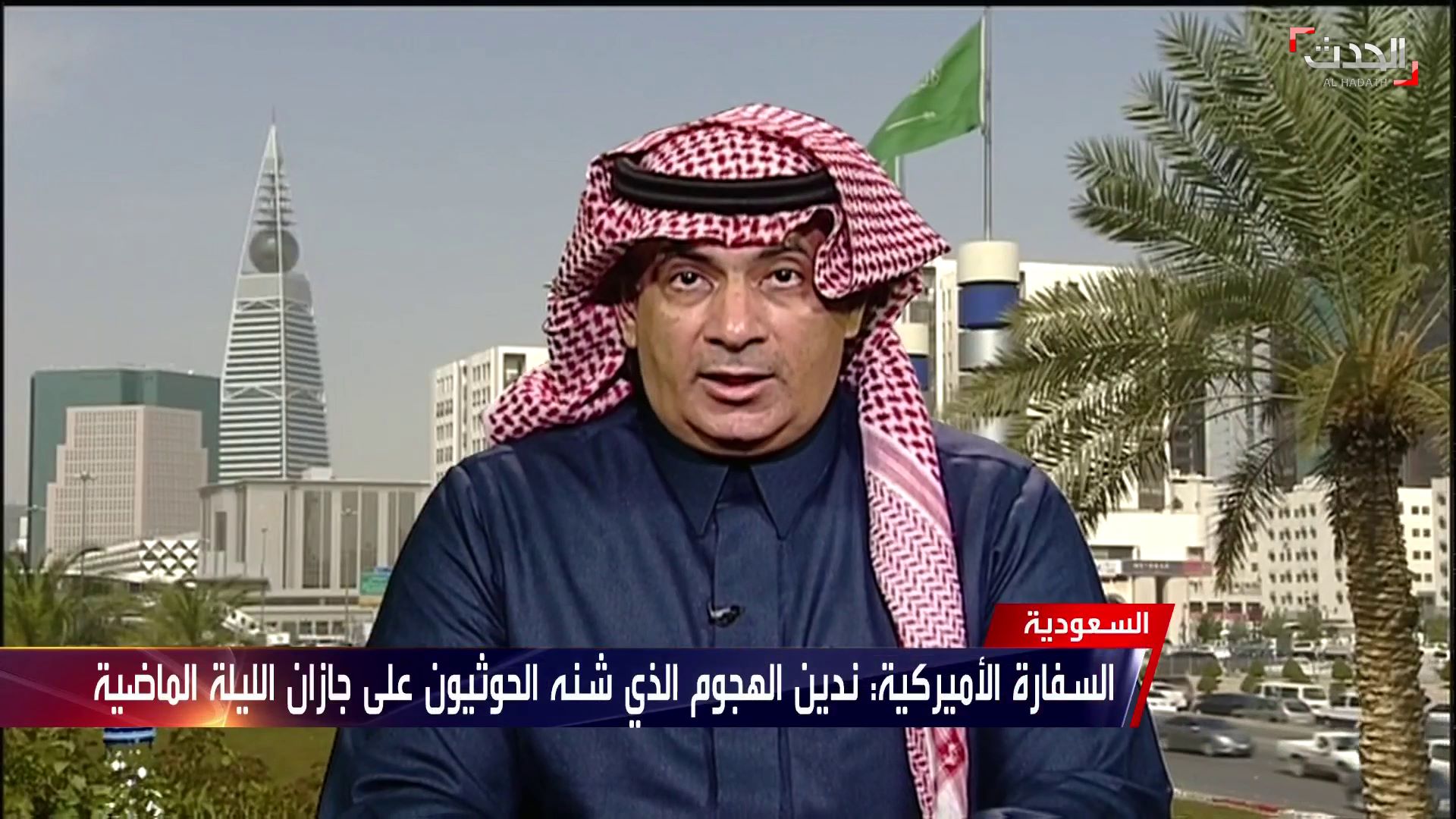 المحلل السياسي منيف عماش الحربي قناة الحدث Al Hadath