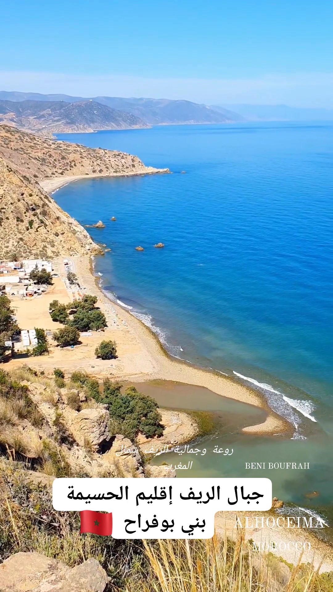 nature-morocco