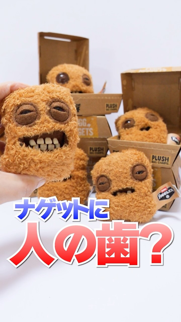 地獄のハッピーセット😱ファグラーのナゲット🥔ブラインドボックス開封