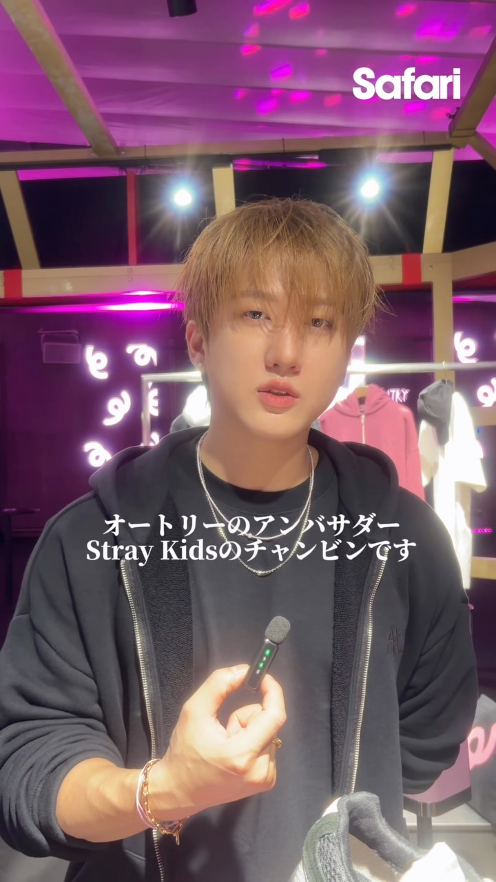 CHANGBIN×AUTRY Stray Kidsのチャンビンがスニーカーブランド〈AUTRY