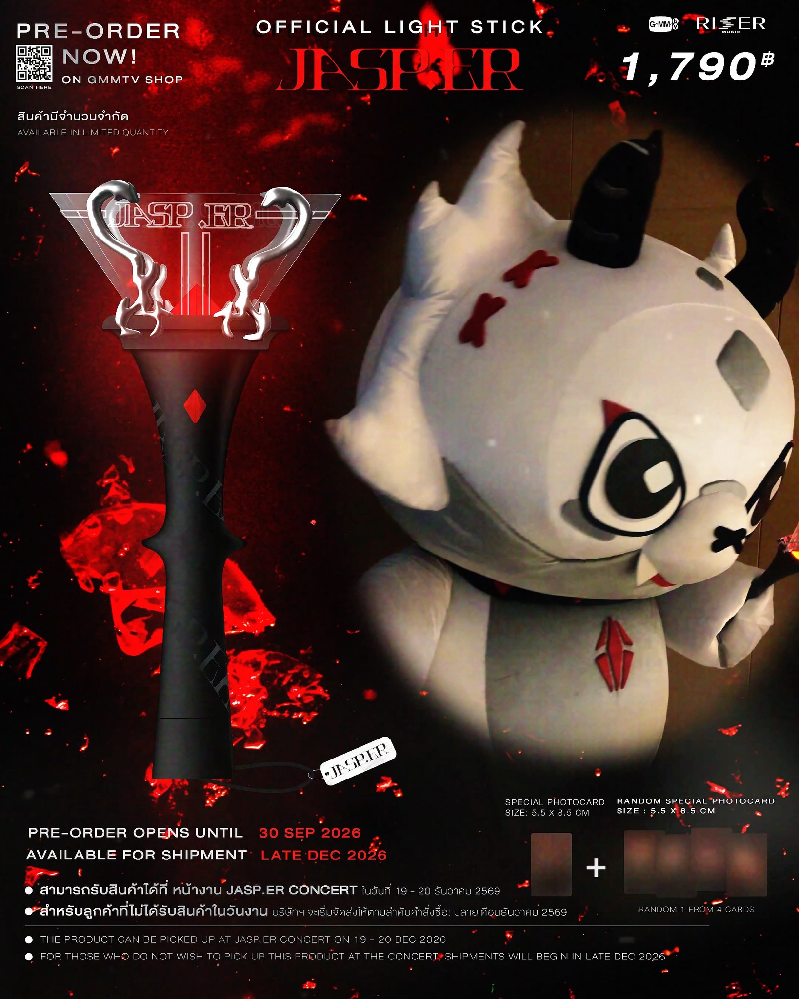 พรุ่งนี้วันสุดท้าย! อุนย่าอุนยายกดพรีออเดอร์น้อง REXXA DOLL
