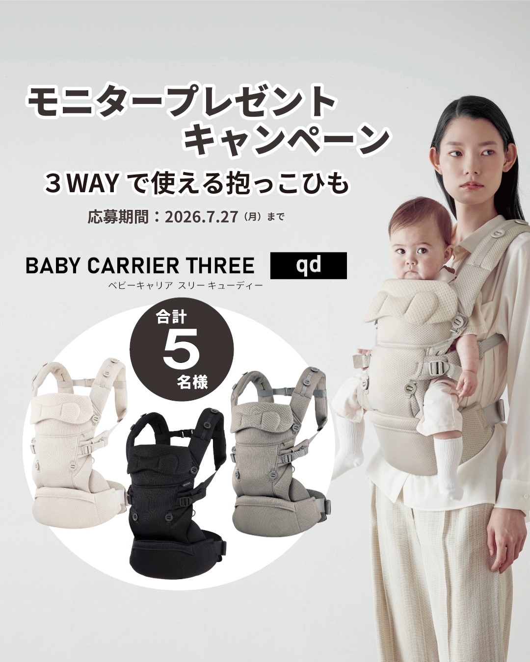 フワハグ 抱っこ紐 試着のみ 日本人の体型に合わせて作られた抱っこ