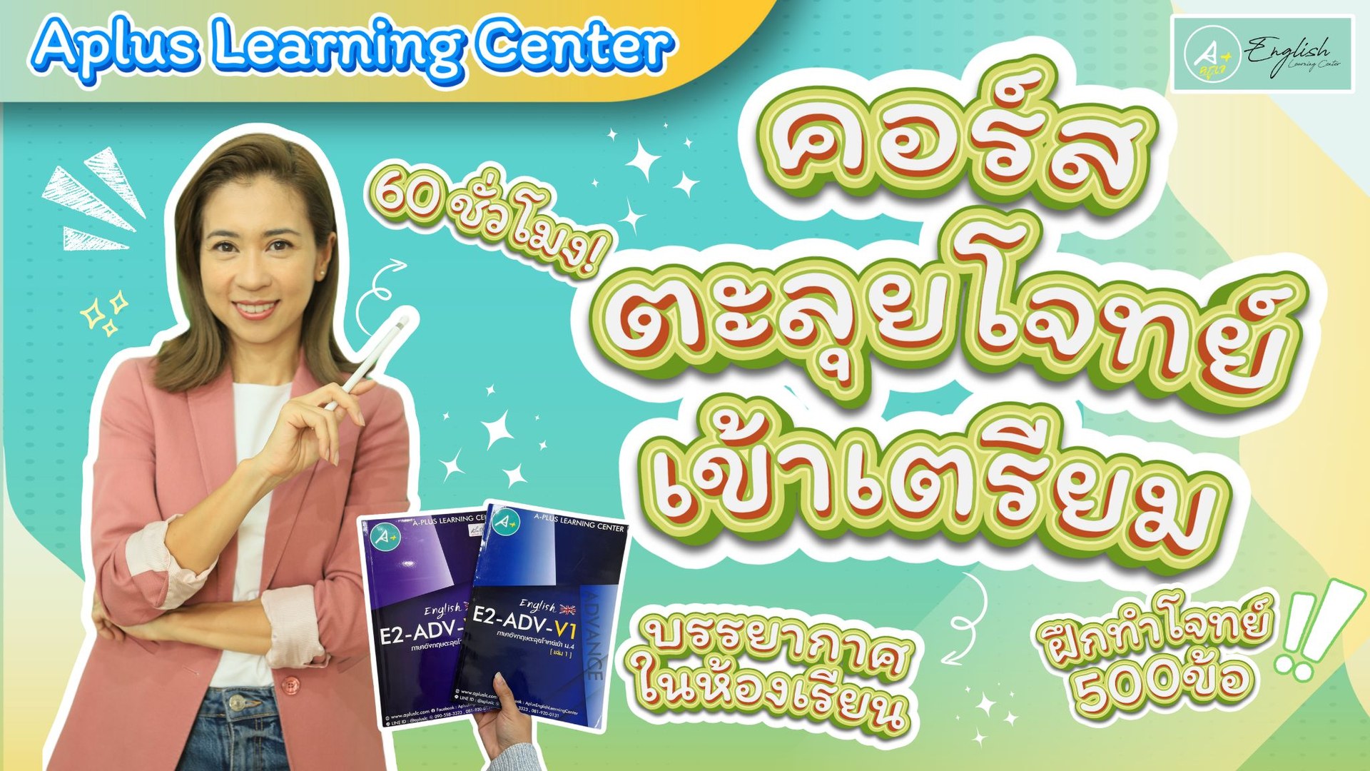 Quantifier หรือ คำบอกปริมาณ เหมือนจะไม่มีอะไรมาก แต่ออกสอบทีไร เจอ ...