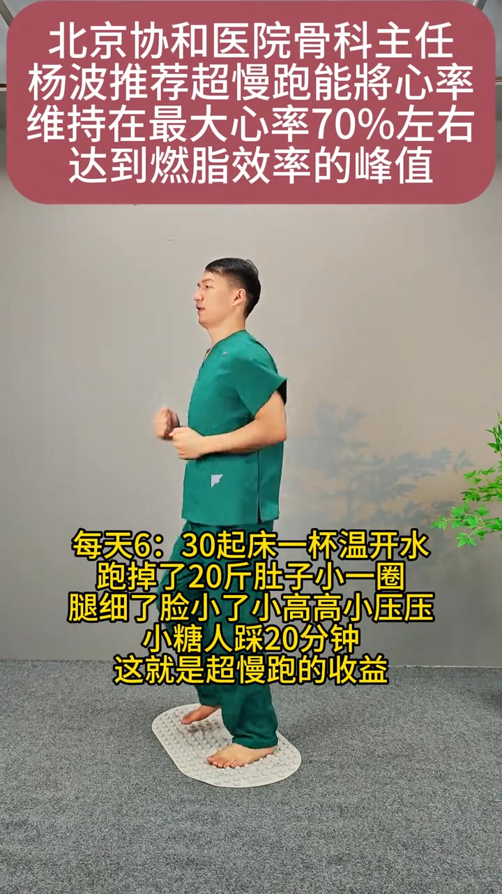 #燃脂訓練 #健康管理 超慢跑#健康管理 #鍛煉 | 松竹兄妹 | Facebook