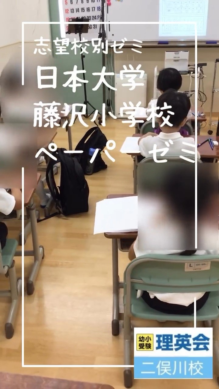 値下げしました【理英会】2023年度　年長　秋期志望校別ゼミ【成蹊小学校】 値下げしました【理英会】2023年度 年長 秋期志望校別ゼミ【成蹊小学校
