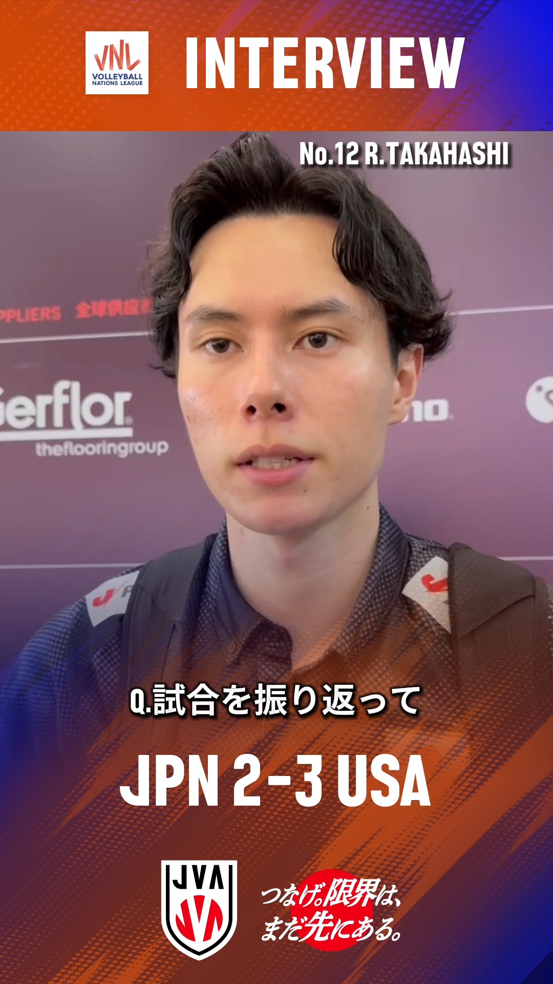 バレーボール男子日本代表 #バレーボールネーションズリーグ 2026