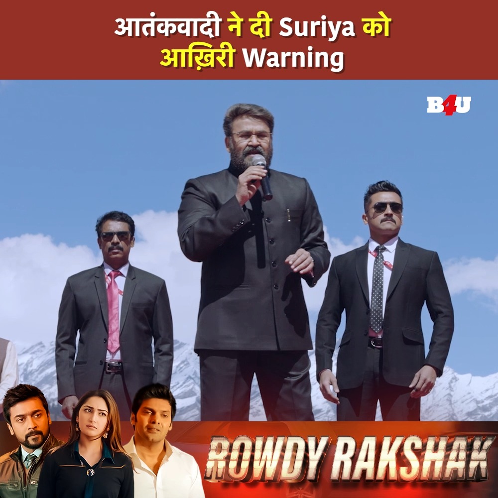 आतंकवादी ने दी Suriya को आख़िरी Warning | Rowdy Rakshak | Suriya ...