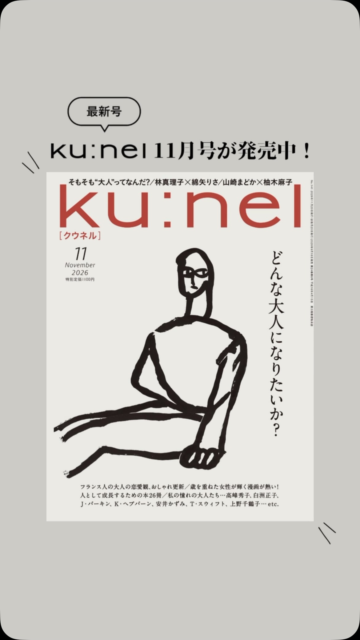 Kunel_magazine (@kunelmag) • Facebook