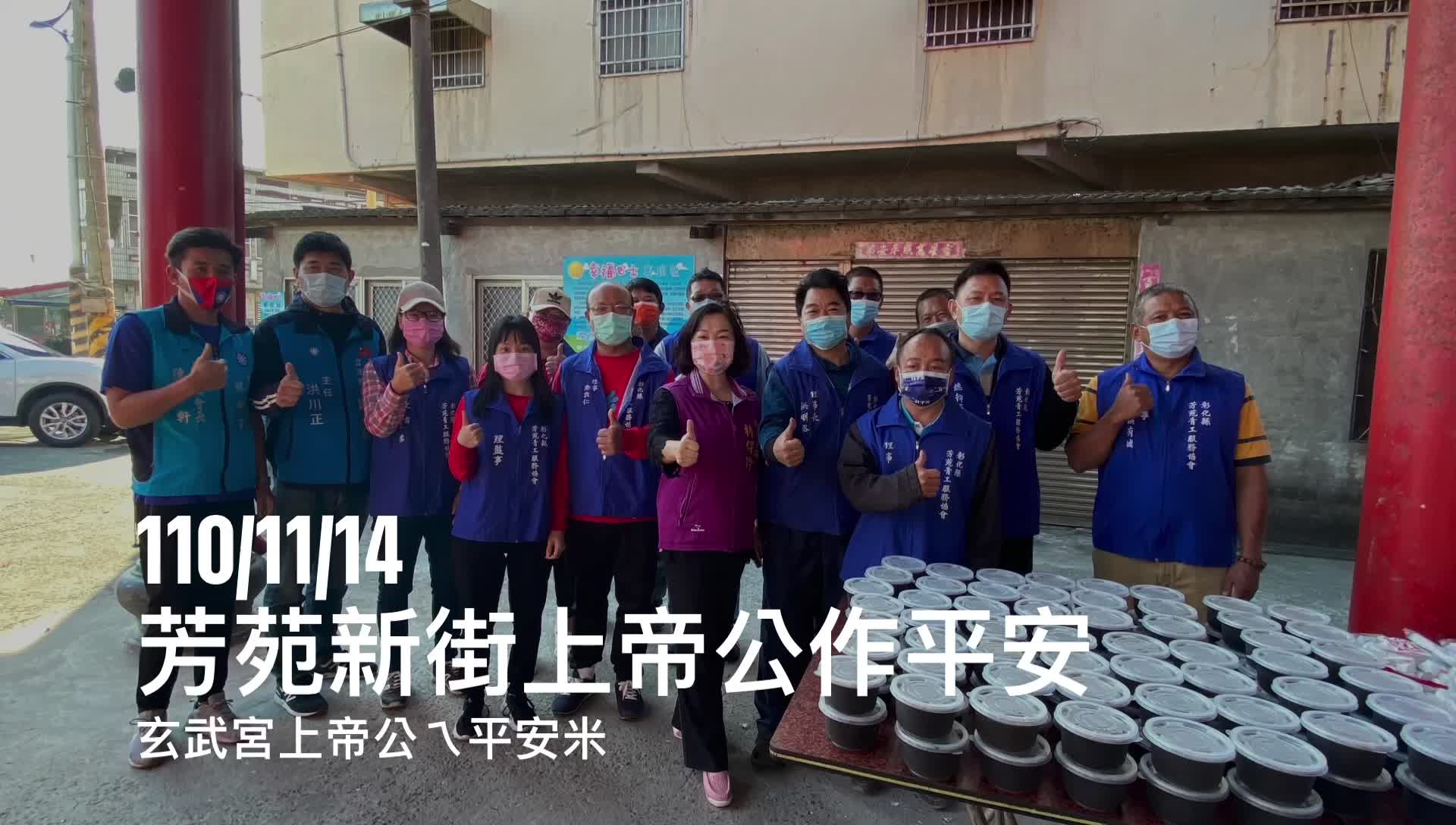 芳苑人的大小事 Facebook