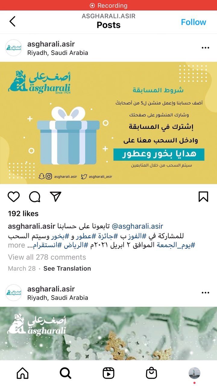 أصغر علي للعطور Posts Facebook