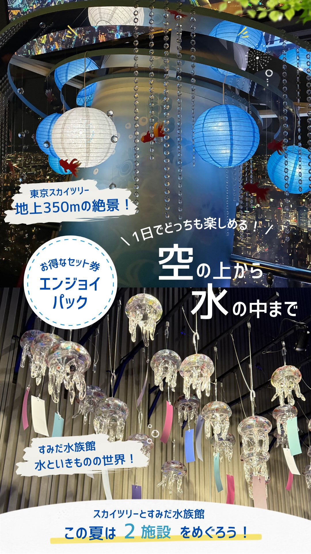 東京スカイツリー - こんにちは！東京スカイツリーFacebook担当です