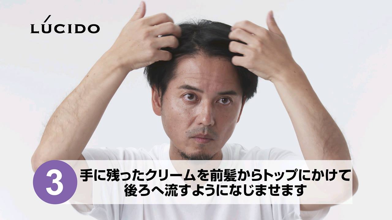 ヘア クリーム 使い方