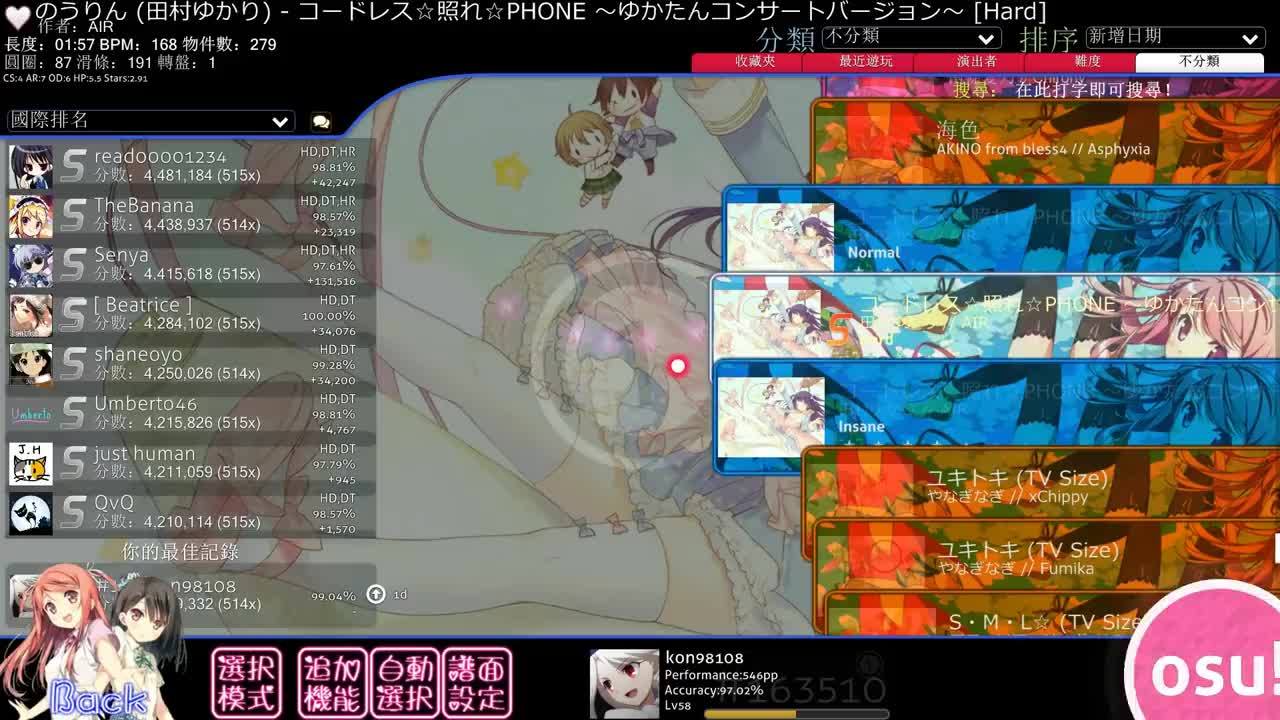 小梓 あずさ 田村ゆかり コードレス 照れ Phone Hard Beatmap