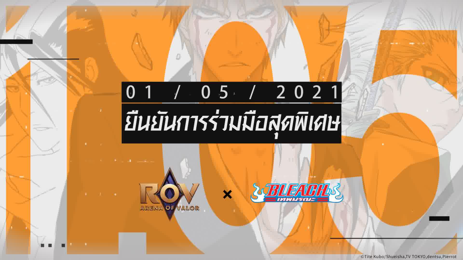 RoVxBLEACH Official Trailer... - Garena RoV Thailand | Facebook