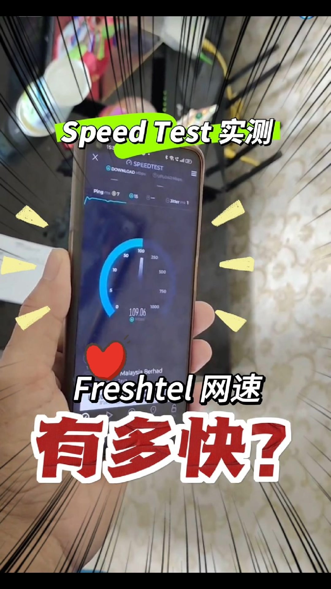 Speedtest实测 | Freshtel网速有多快？ . 很多人看speedtest只会看下载 & 上载的Mbps 其实 Ping 和 ...