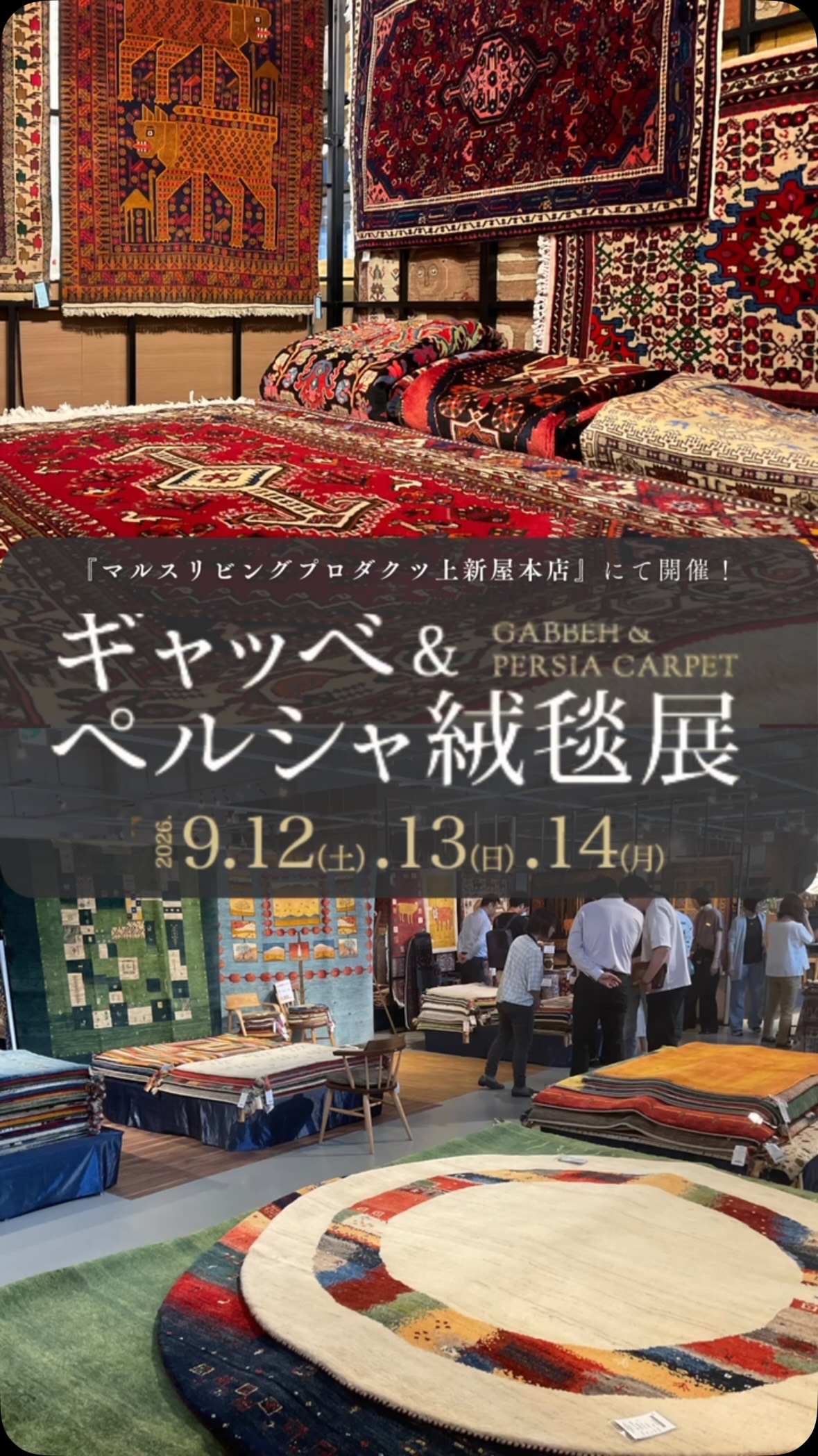 Marusu living products 浜松市 家具インテリア | Hamamatsu-shi Shizuoka
