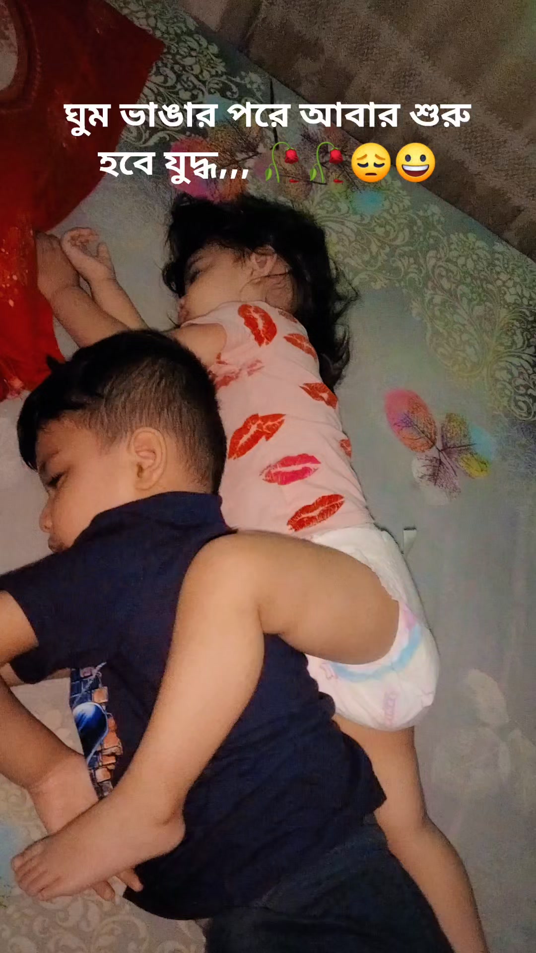 ভাই বোনের সুন্দর মুহূর্ত 🥰 মাশাআল্লাহ 💝 আল্লাহুমা বারিক লাহা ️ #reels #