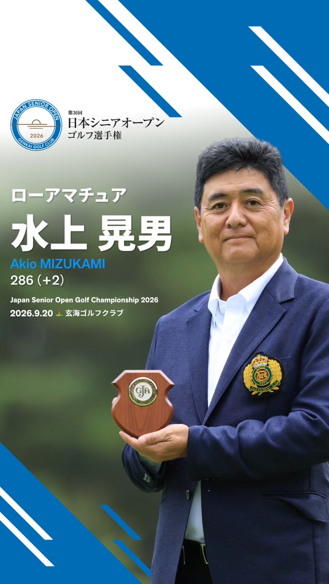 日本ゴルフ協会 (@japangolfassociation) • Facebook