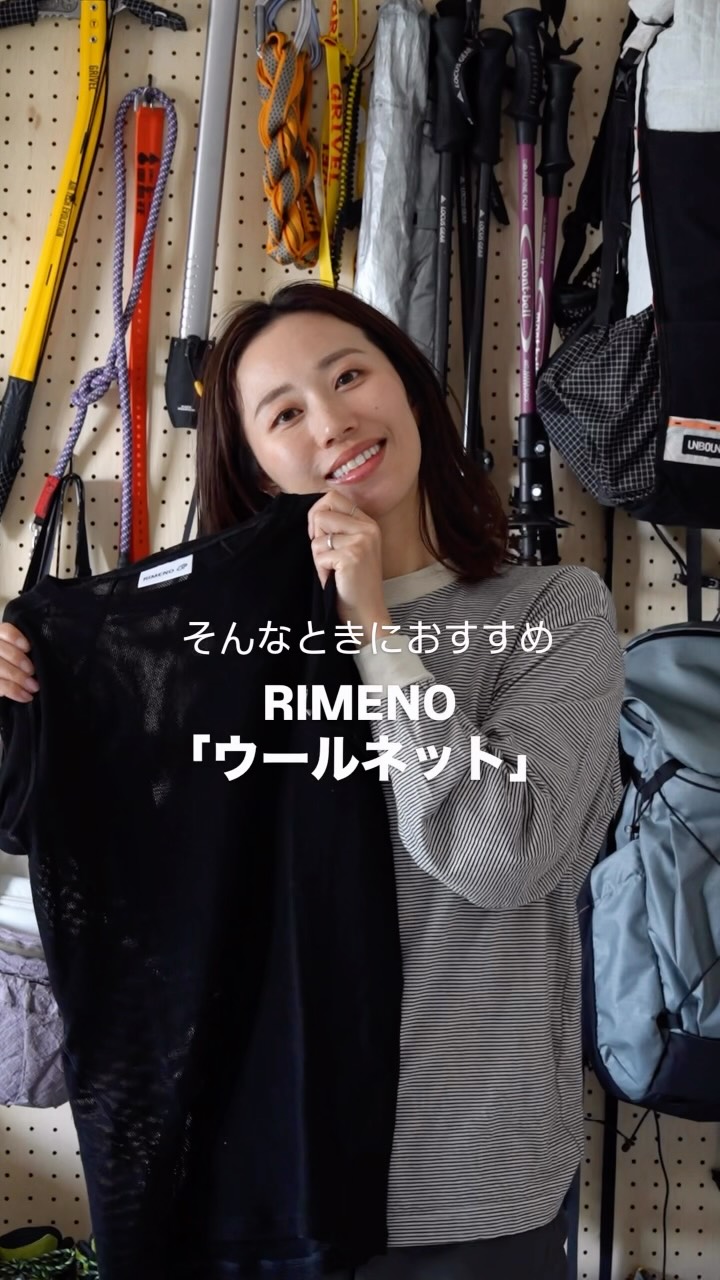 Rimeno | Shimosuwa-machi Suwa-gun Nagano