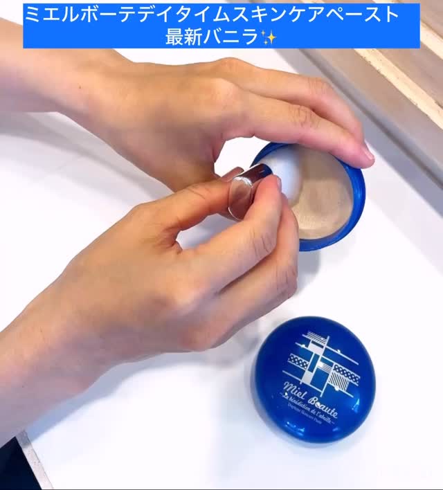 最新作のミエルボーテ『バニラ』をご紹介！ 使い方は簡単で一品7機能