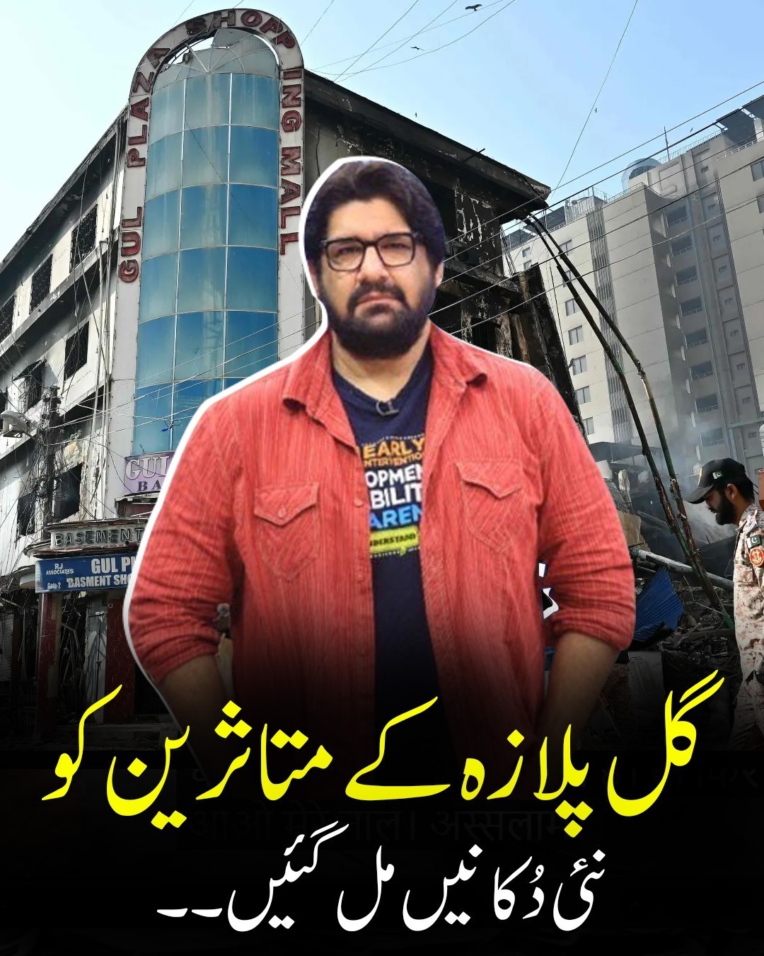 Gul Plaza Walo Ko New Shops Without Rent | M.A Jinnah Road Block Drone ...