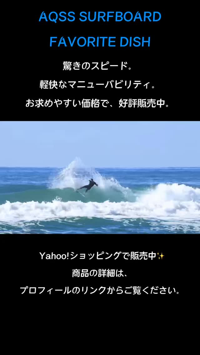 Addiction Surfboards