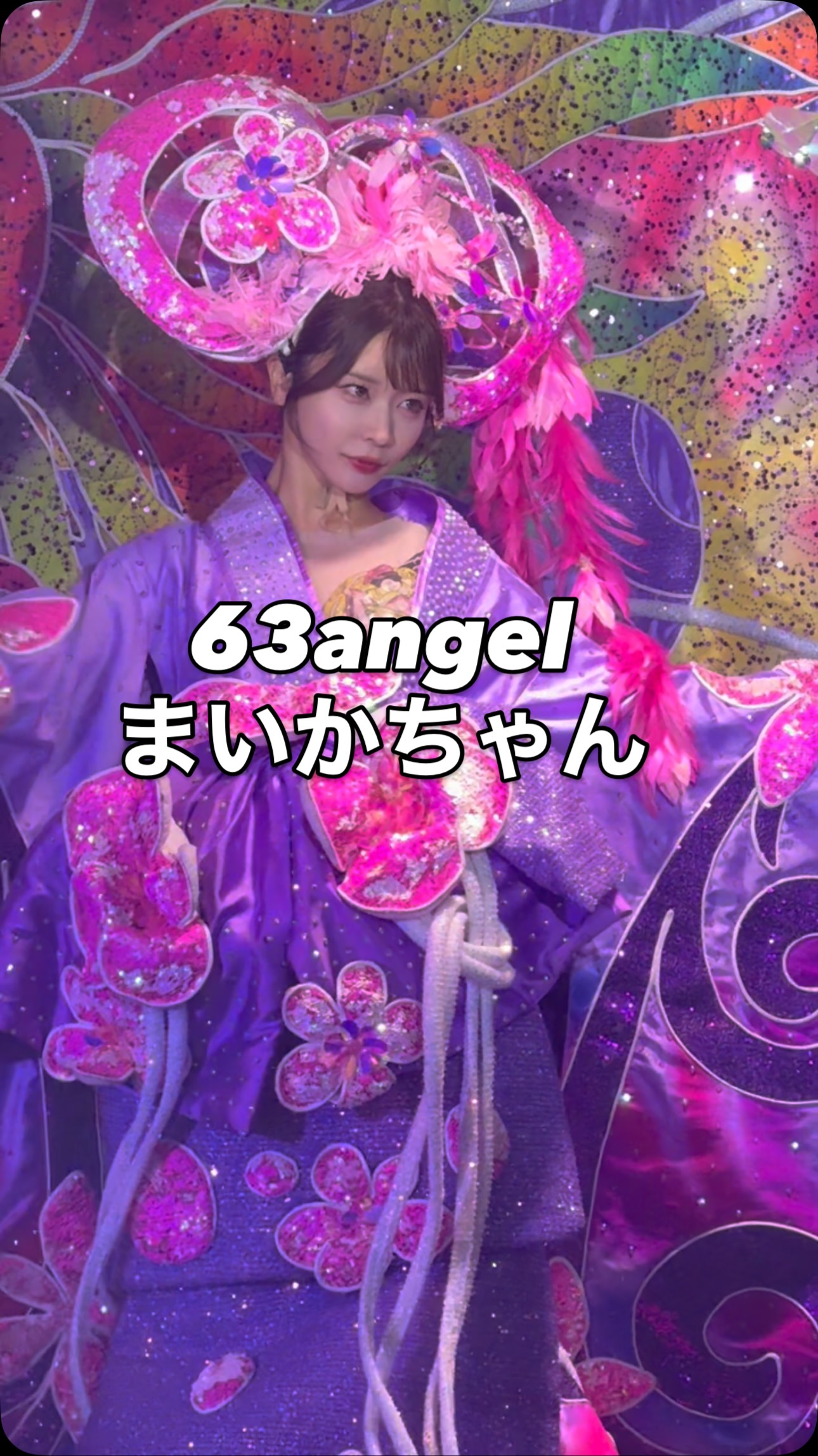 バーレスク東京・６３エンジェル・まいかさん まいかさん(@maika_burlesque) #まいかさん #63angelまいか