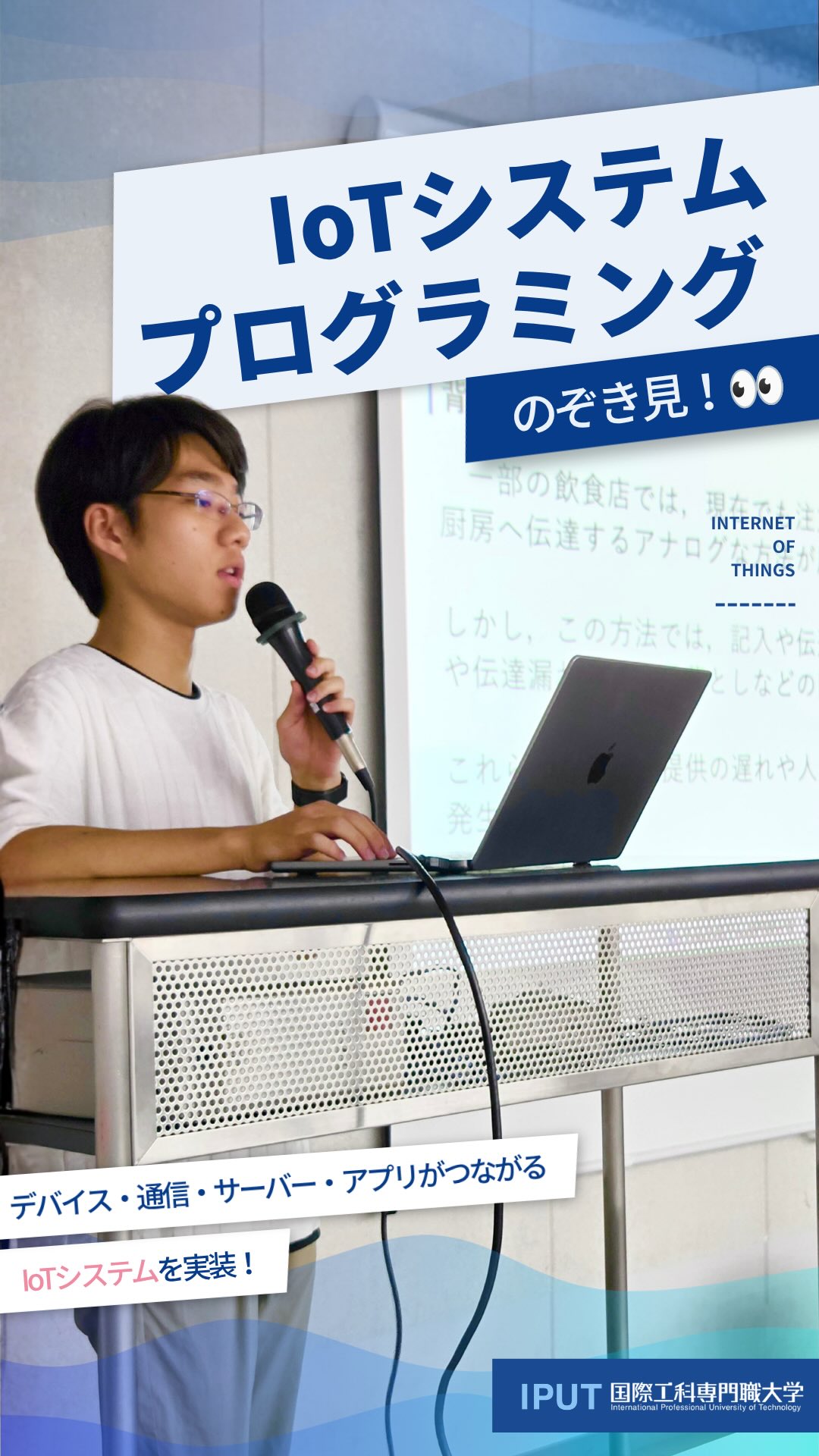 国際工科専門職大学【大阪】 (@iput.univ.osaka) • Facebook