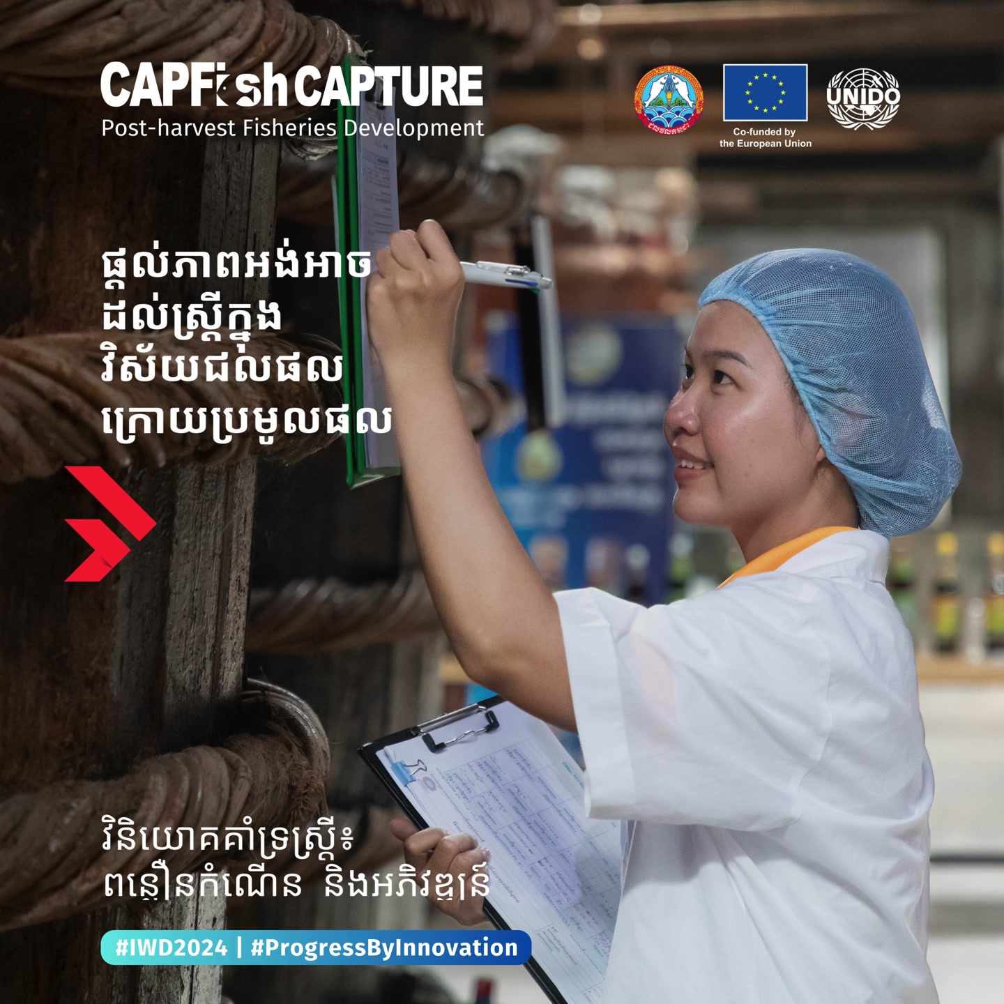 🌟 គម្រោងអភិវឌ្ឍន៍ជលផលក្រោយប្រមូលផល (CAPFISH-Capture ...