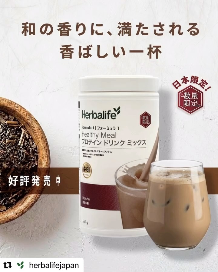 本日発売／ ＼数量限定／ 和の香りに、満たされる。 日本オリジナル