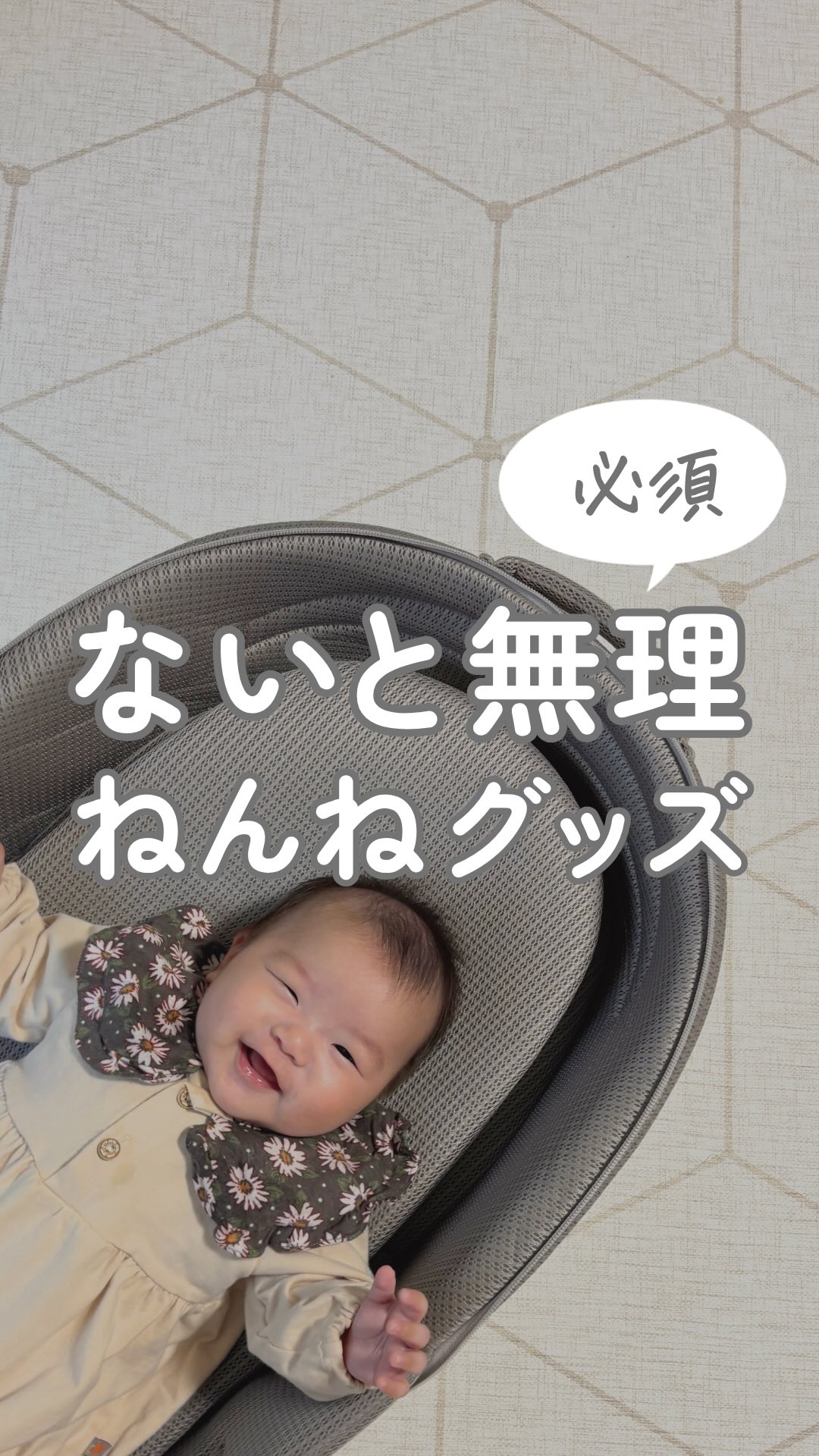 お客様より、ベッドインベッドの「頭部フレームの取付方法」の動画の
