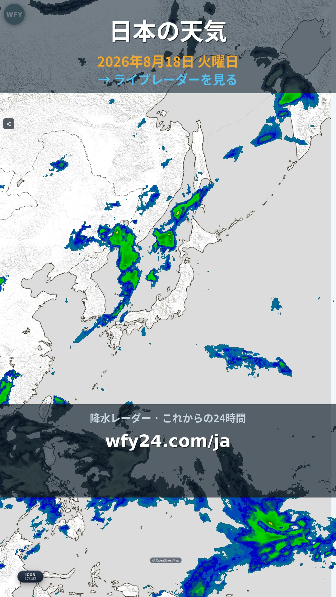 雨雲 レーダー 予想 24 時間
