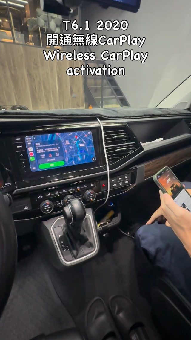T6.1 2020 開通無線CarPlay Wireless CarPlay activation | JF VAG 開功能
