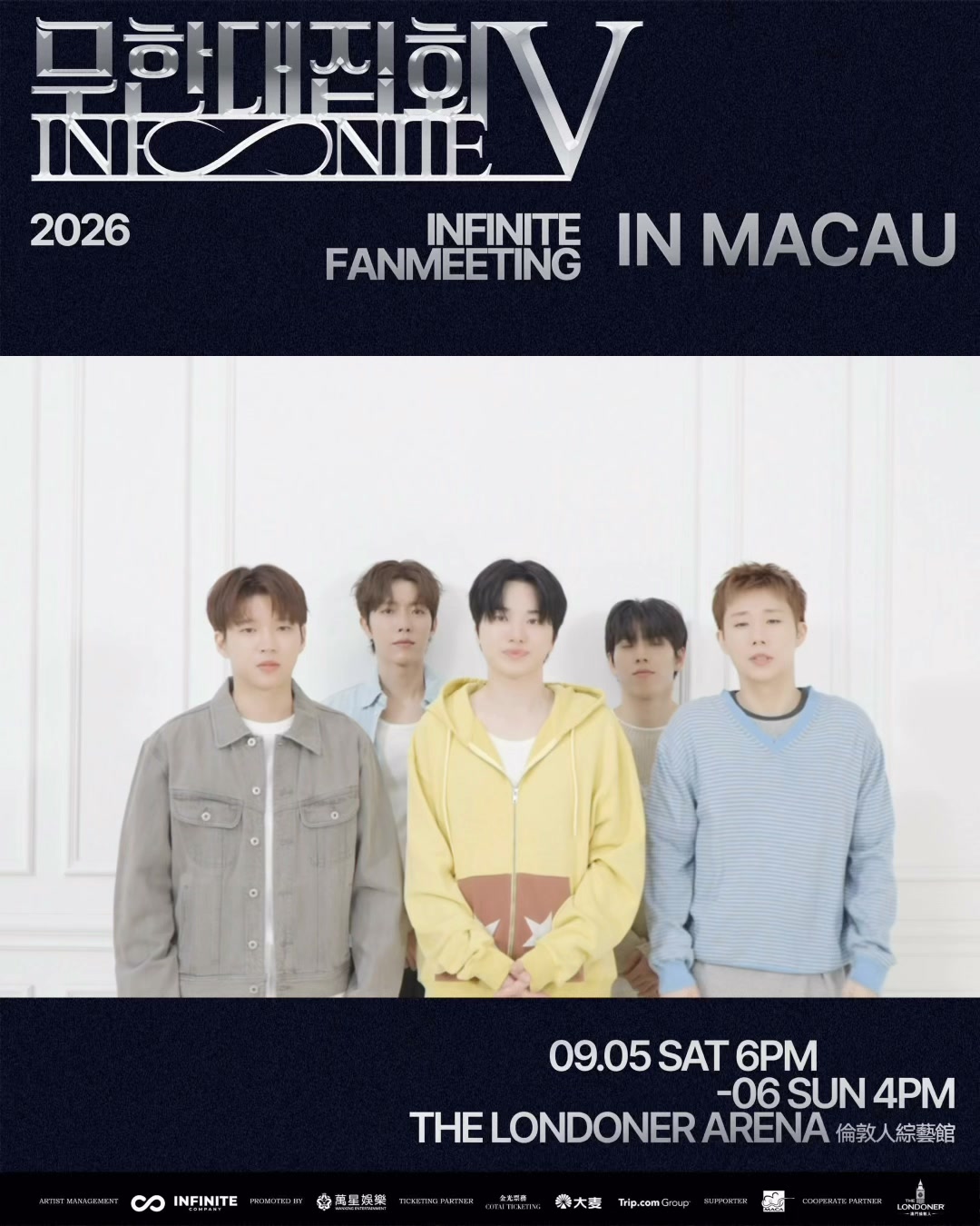 INFINITE 2026 無限大集会5 先行 予約 特典 セット 2026 INFINITE FANMEETING [INFINITE RALLY Ⅴ] IN TOKYO INFINITEの