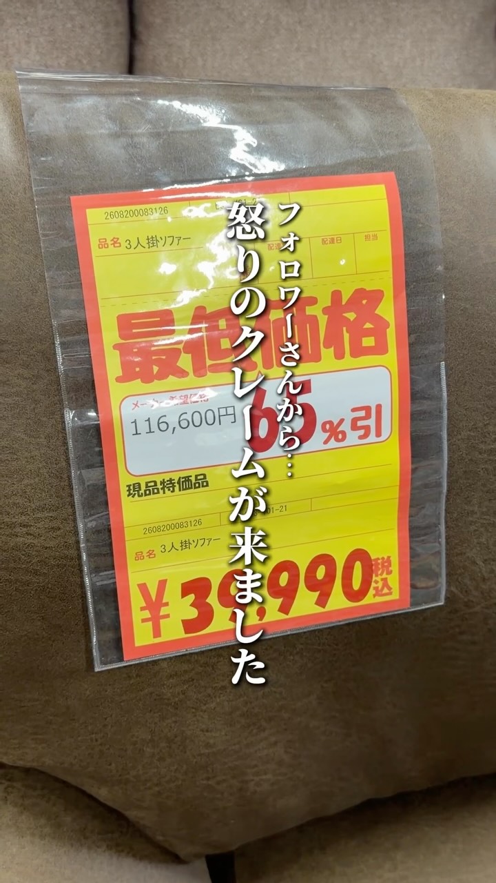 激安アウトレット家具のビッグウッド玉井家具 | Yao-shi Osaka