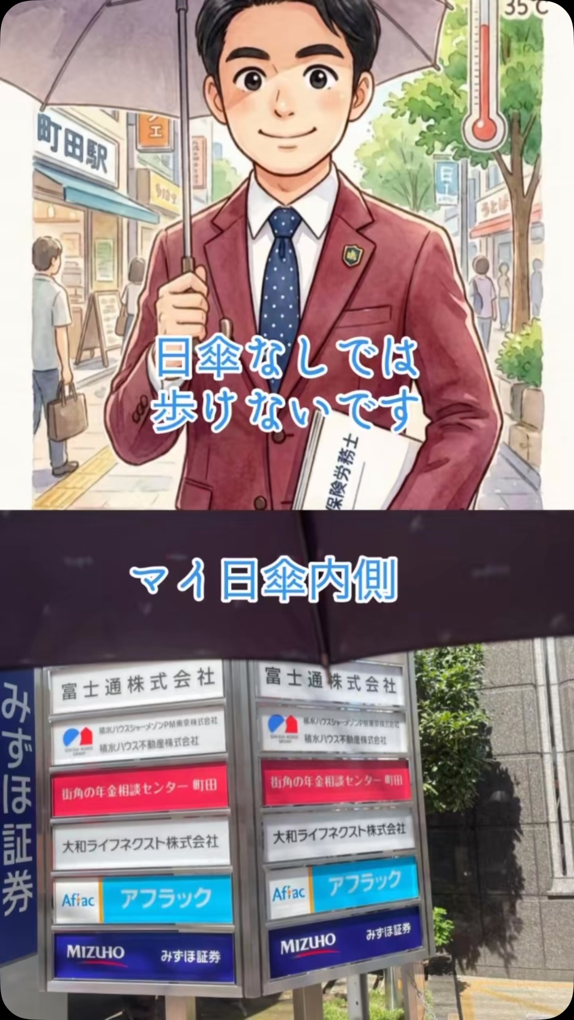 活動歴および当時の関連ビジュアル記録