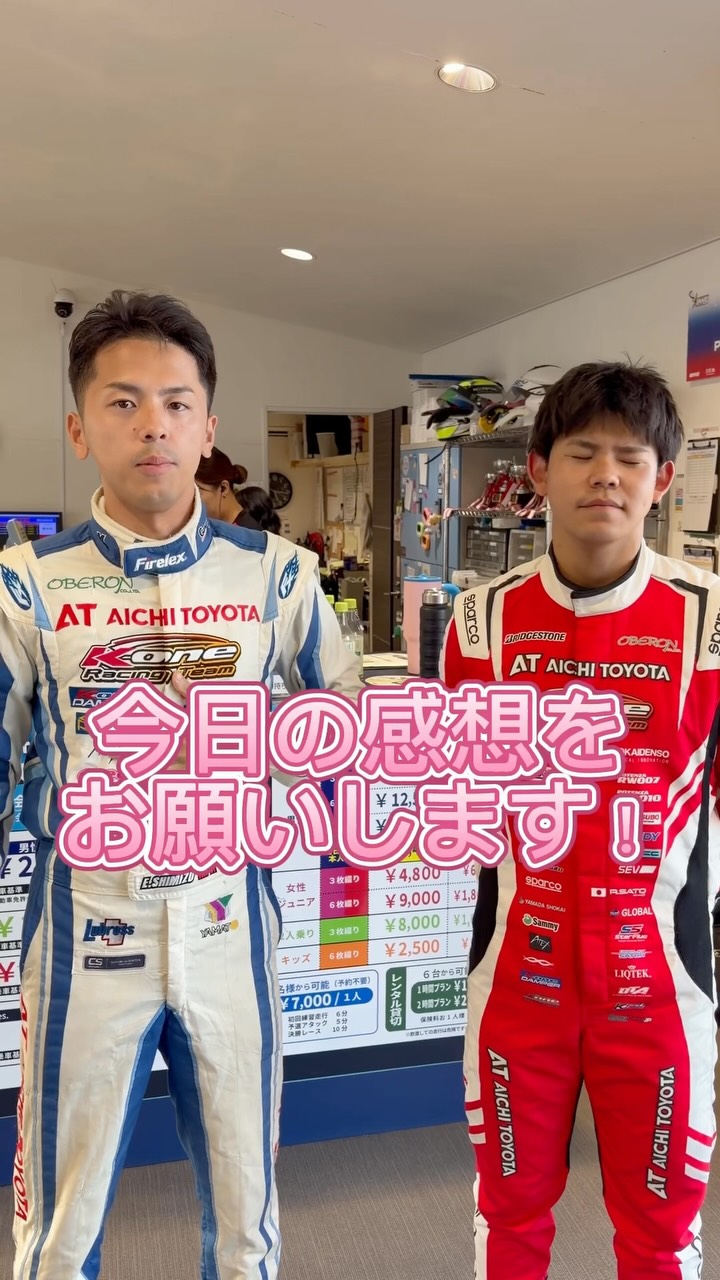 愛知トヨタ GR Garage高辻 | Nagoya-shi Aichi