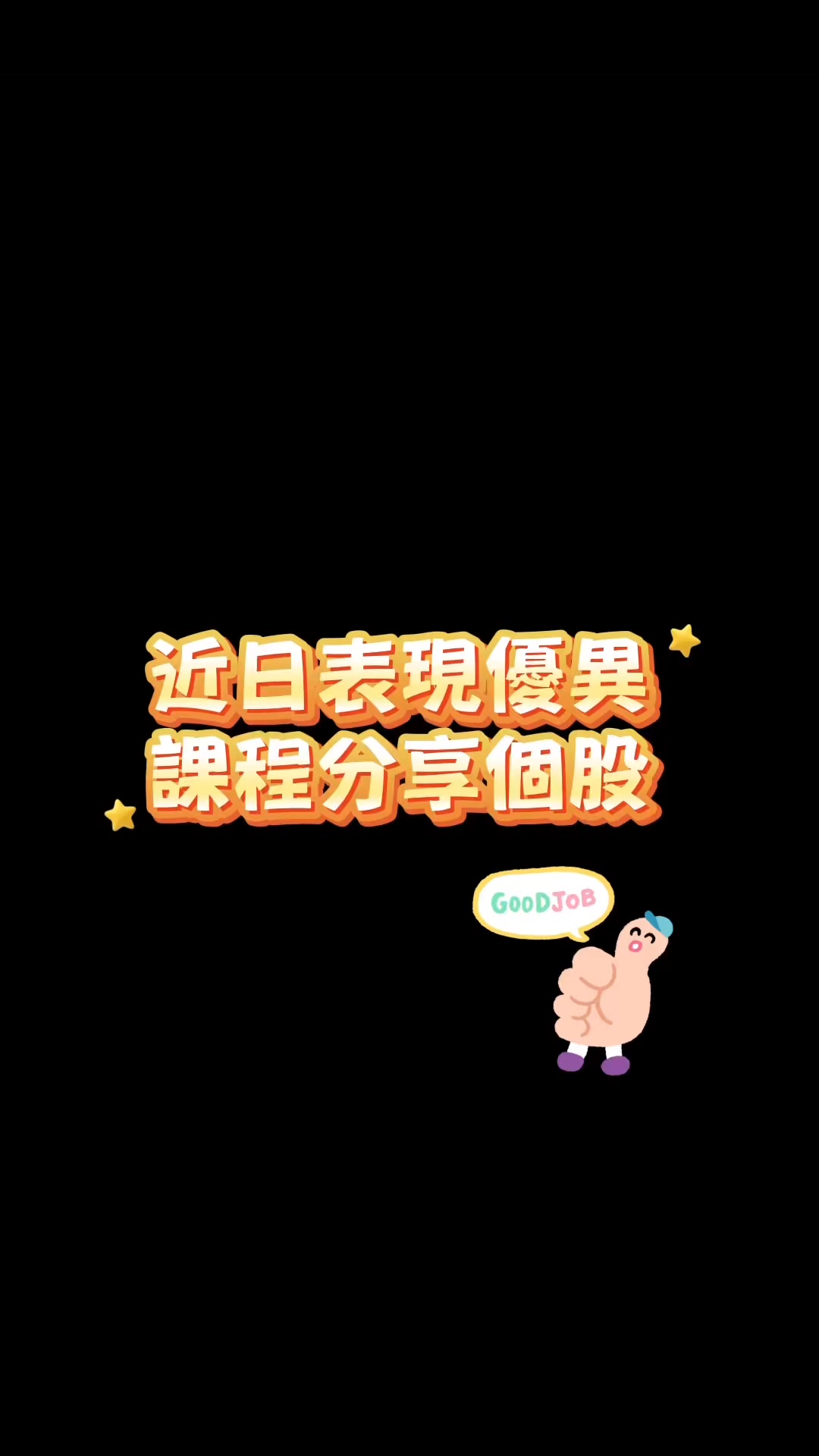 各位炫哥講股的投資朋友大家好： 祝福大家在金馬年都能 闔家健康平安、馬到成功 馬年財運旺旺來 炫哥講股團隊敬上 | 炫哥講股（林隆炫 ...