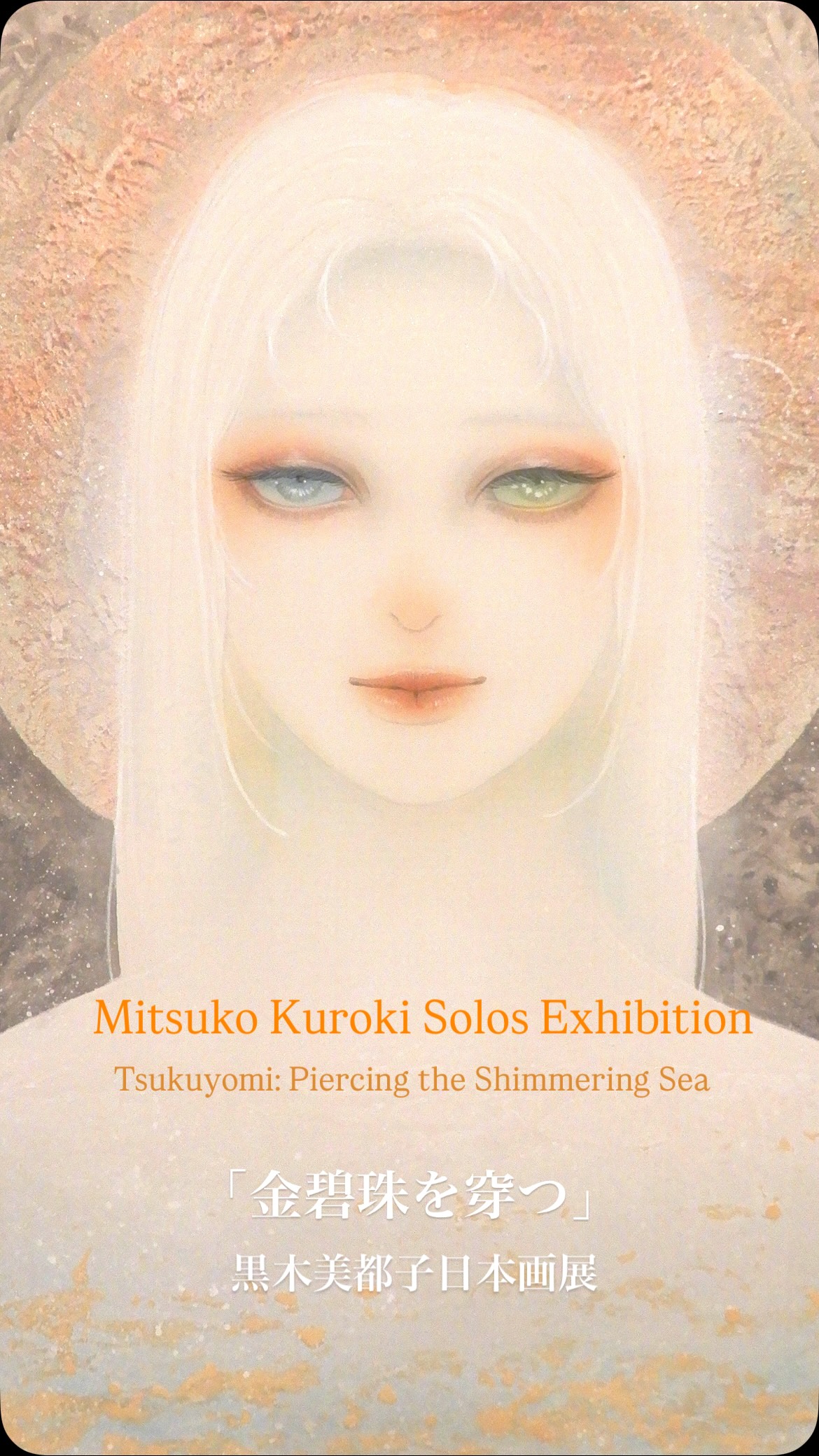 Gallery Sumire / すみれ画廊 | Chuo-ku Tokyo